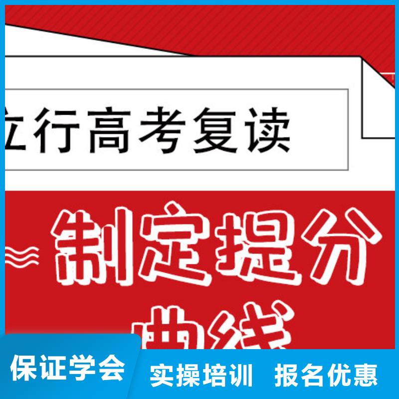 考试没考好高考复读学校，立行学校教学经验出色