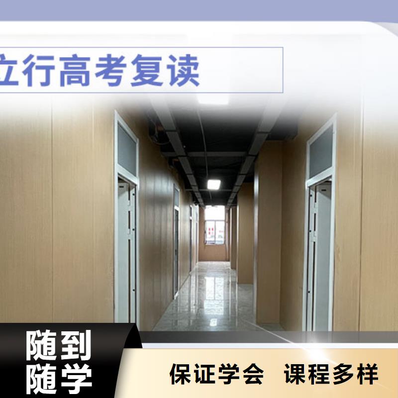 前三高三复读辅导班，立行学校教学理念突出