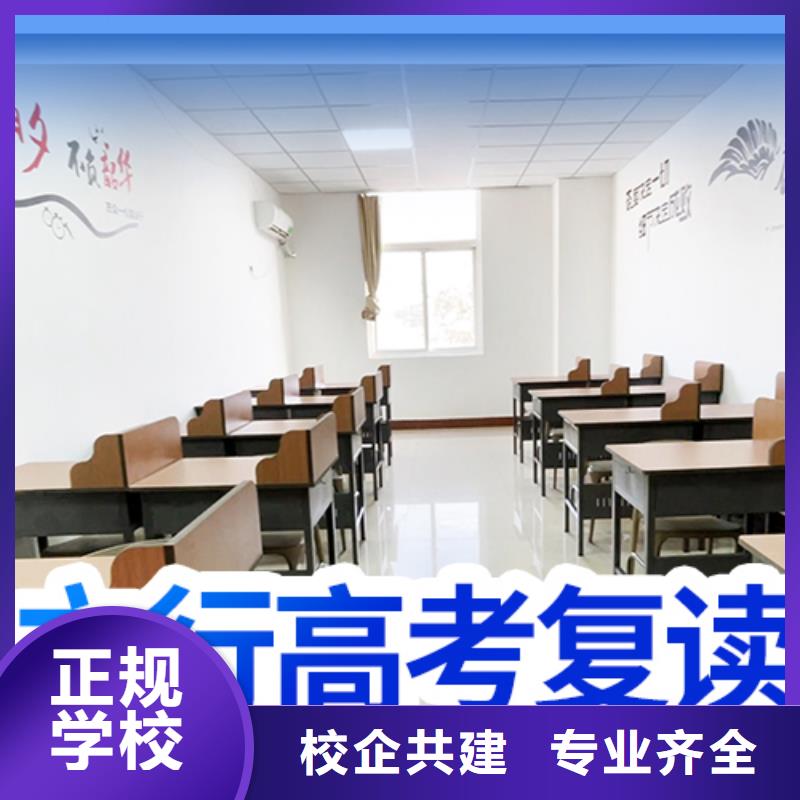 山东就业快(立行学校)前五高考复读培训机构，立行学校教学经验出色