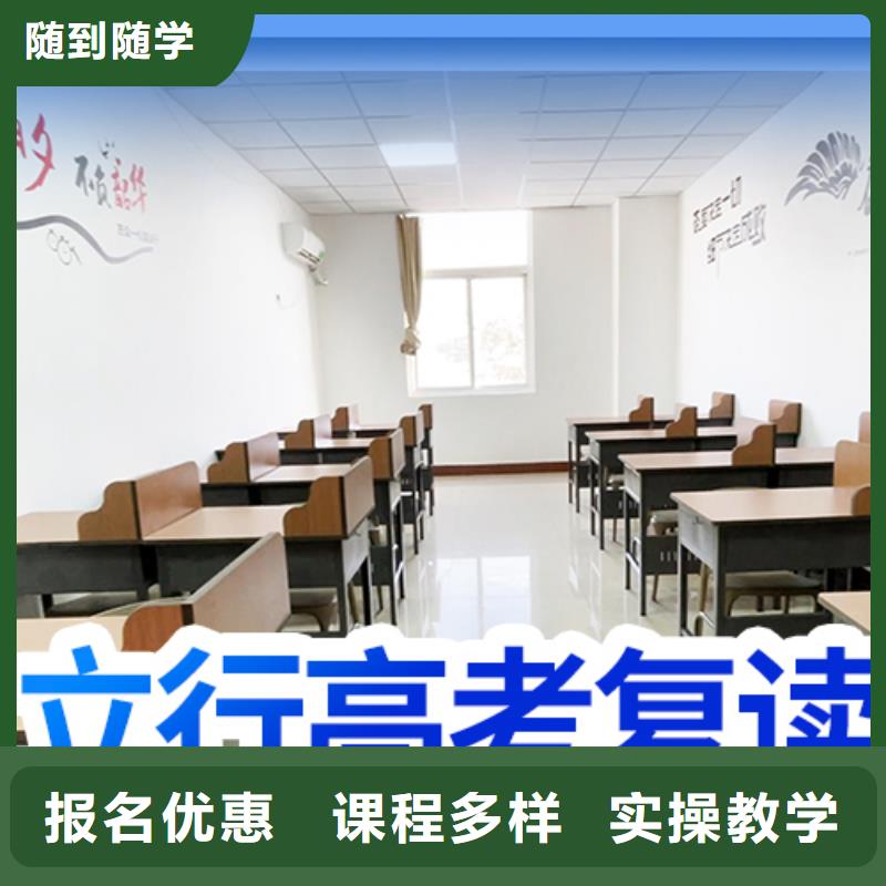 山东直销【立行学校】有推荐的高考复读机构 ，立行学校教师队伍优越