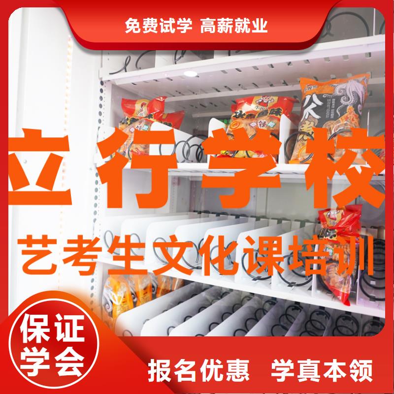 艺考文化课补习高考复读正规学校