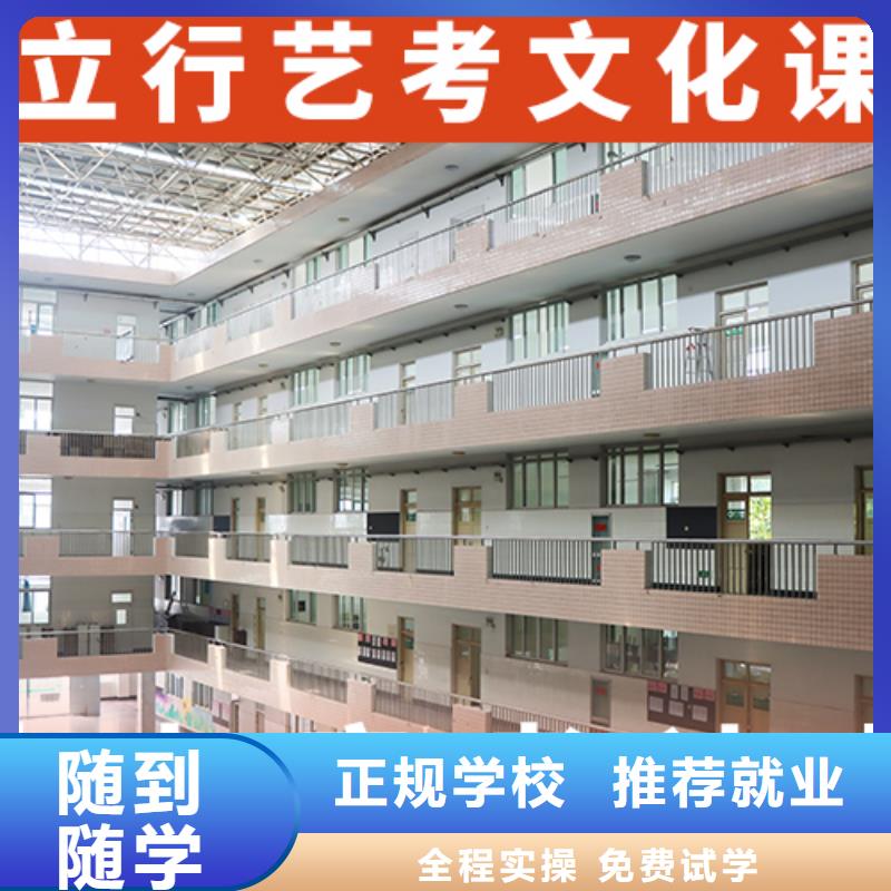 艺考生文化课补习学校学校有哪些