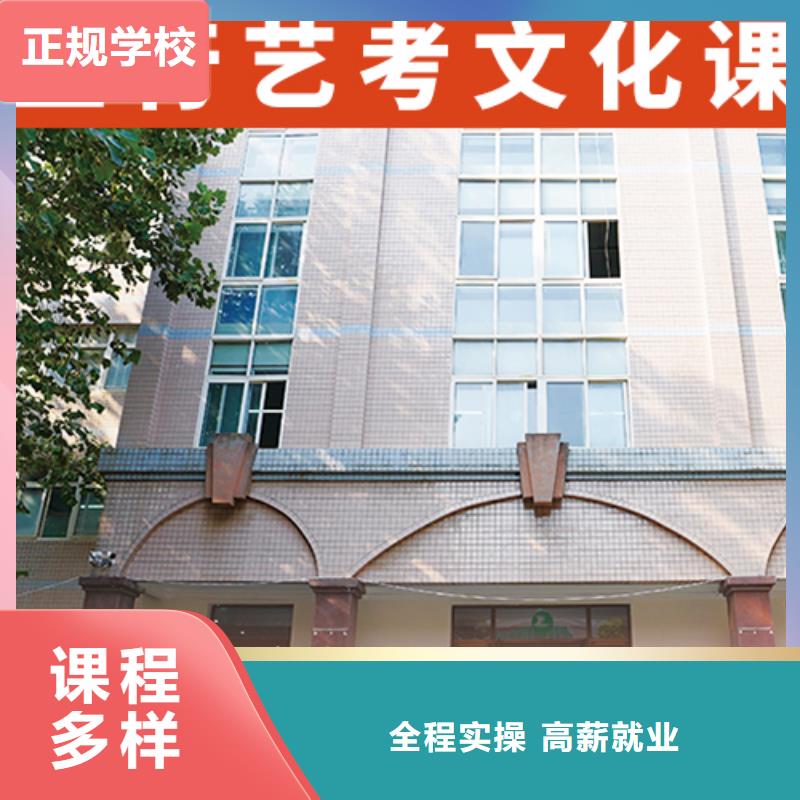 艺考生文化课补习学校学校有哪些