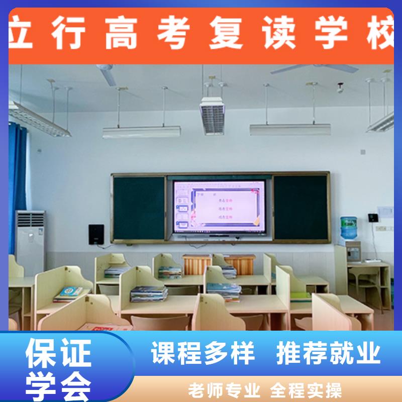 高考复读培训班【高三复读】师资力量强