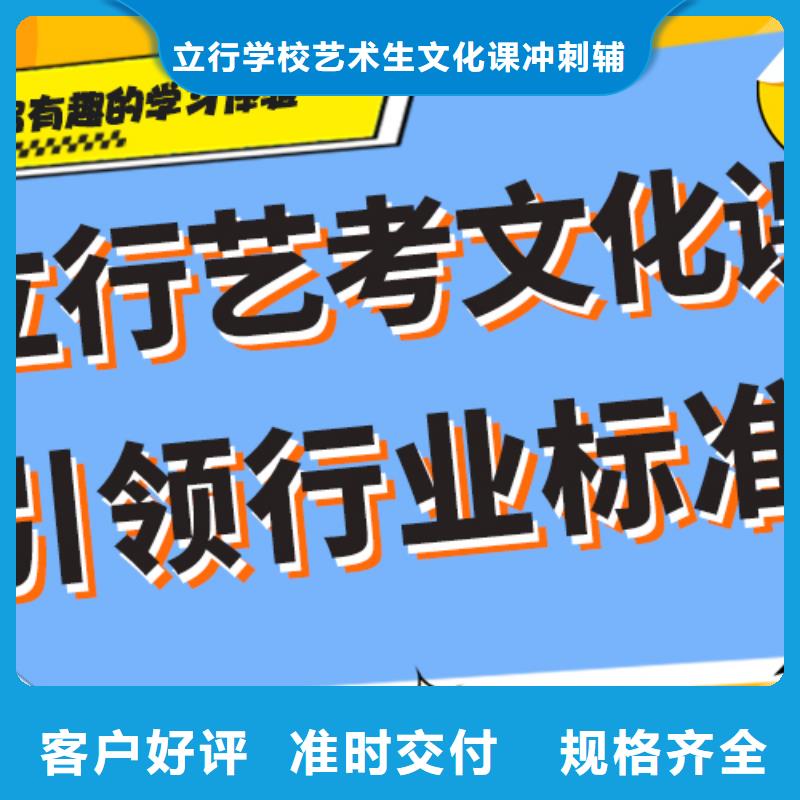 文科基础差，艺考生文化课补习学校
谁家好？
