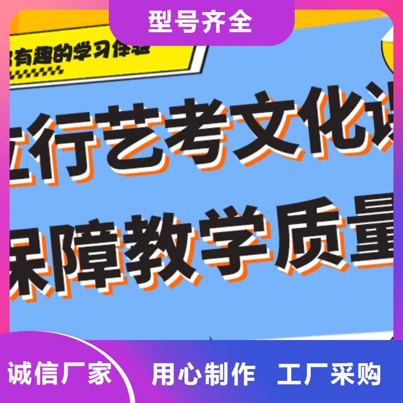 文科基础差，艺考生文化课集训班
咋样？
