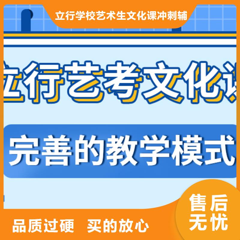 文科基础差，艺考生文化课集训班
咋样？
