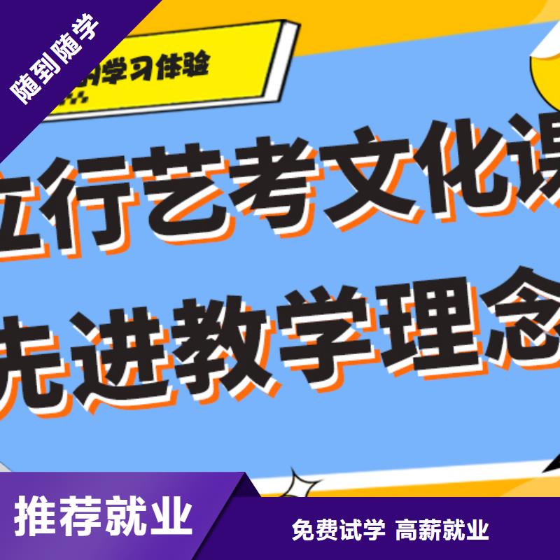 数学基础差，
艺考文化课冲刺

哪一个好？