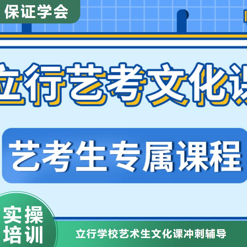 数学基础差，
艺考文化课冲刺

哪一个好？