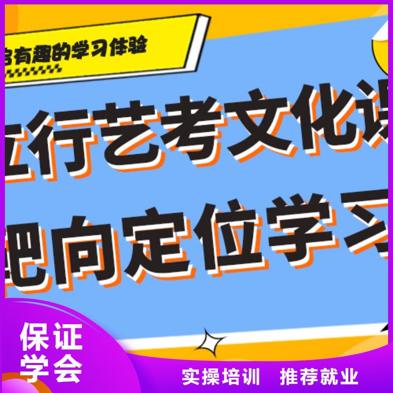 
艺考文化课冲刺学校好提分吗？
数学基础差，
