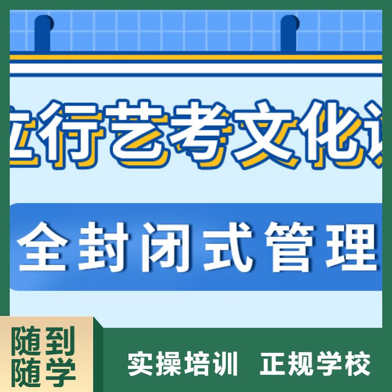 
艺考生文化课冲刺学校

哪家好？数学基础差，
