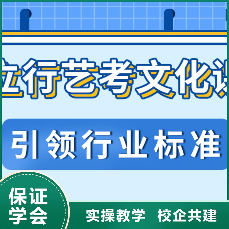 
艺考生文化课冲刺学校

哪家好？数学基础差，
