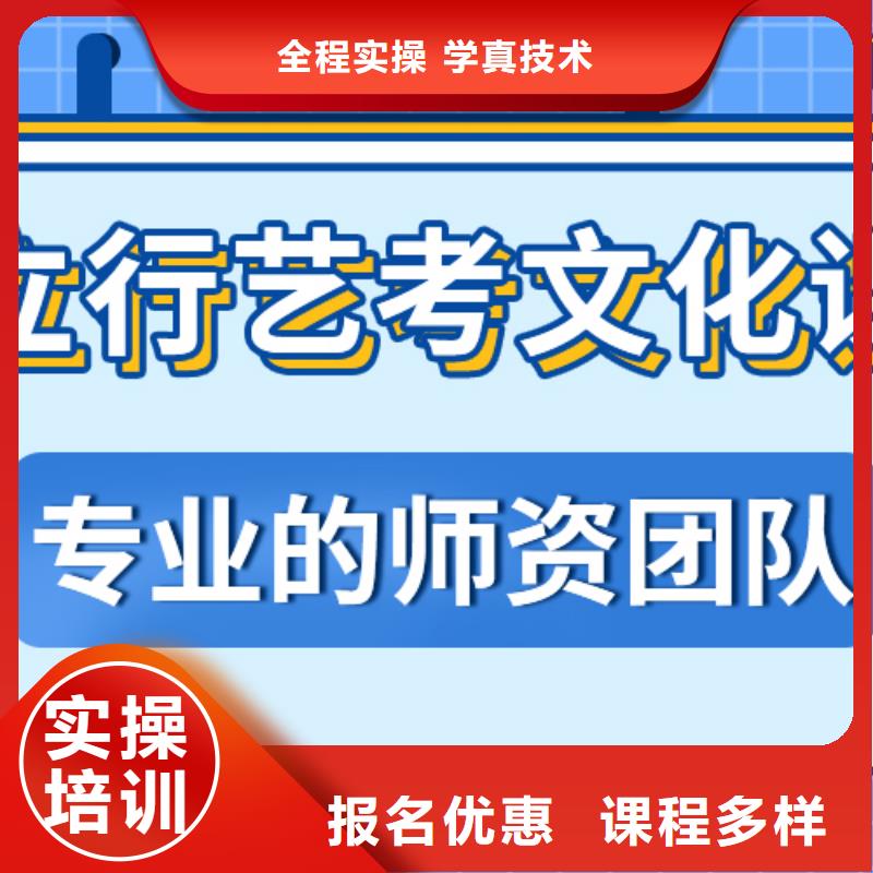 
艺考文化课冲刺学校好提分吗？
数学基础差，
