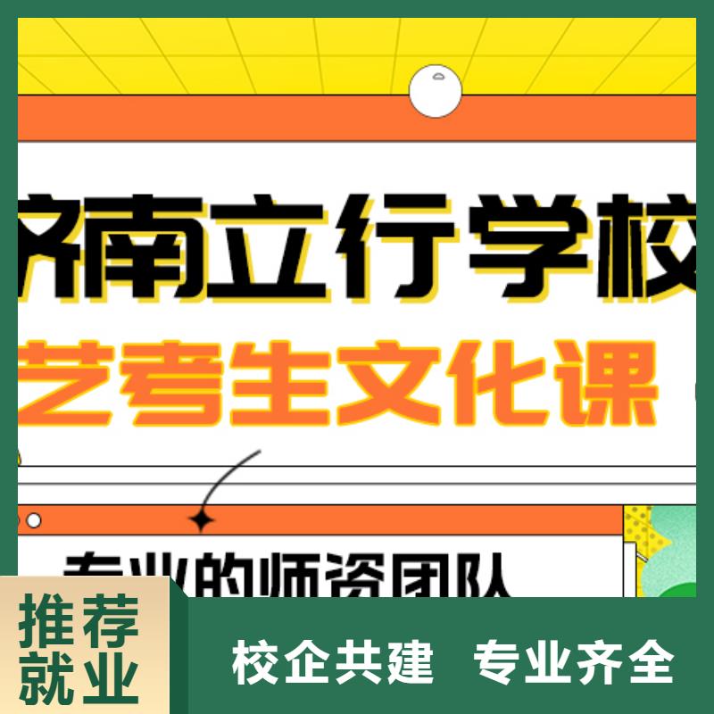 
艺考文化课冲刺学校好提分吗？
数学基础差，
