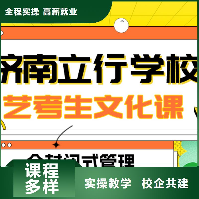 
艺考生文化课冲刺学校

哪家好？数学基础差，
