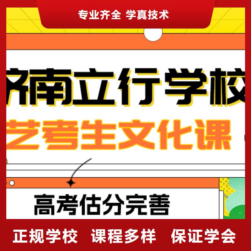 
艺考生文化课冲刺学校

哪家好？数学基础差，
