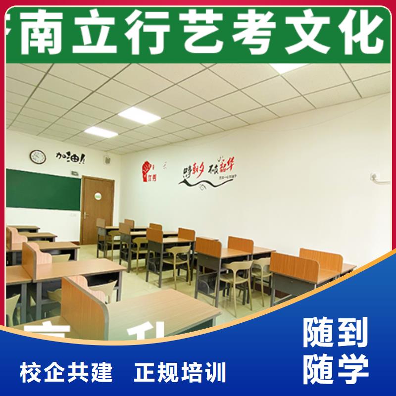 文科基础差，
艺考生文化课补习班
排行
学费
学费高吗？