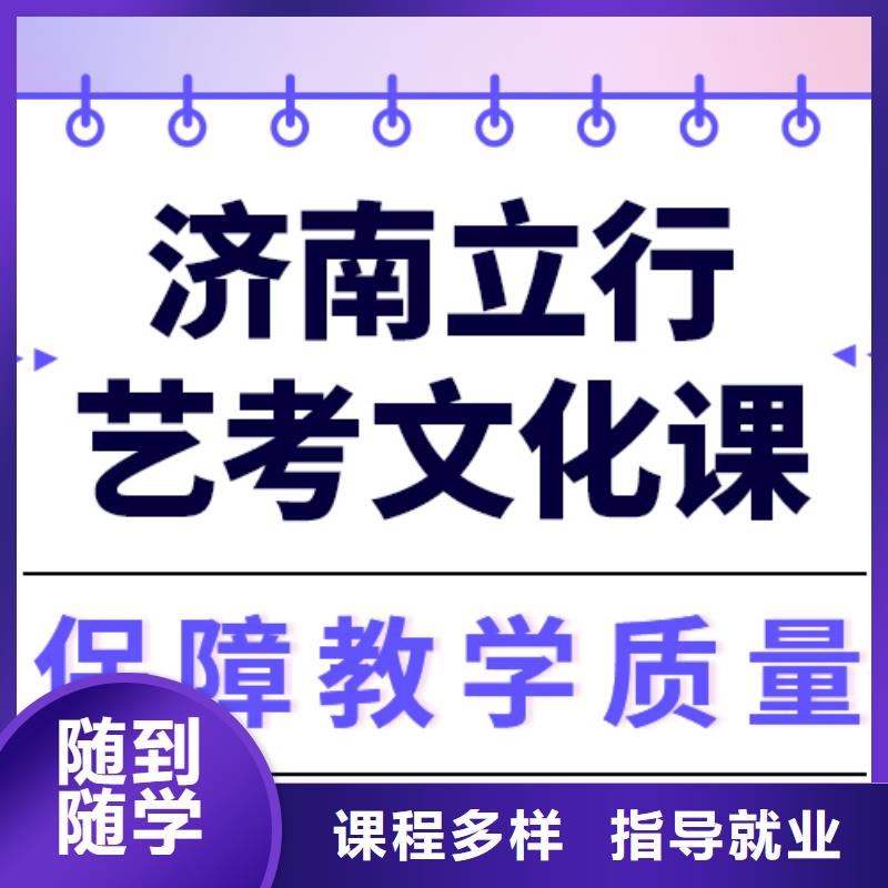 文科基础差，艺考文化课补习机构哪家好？
