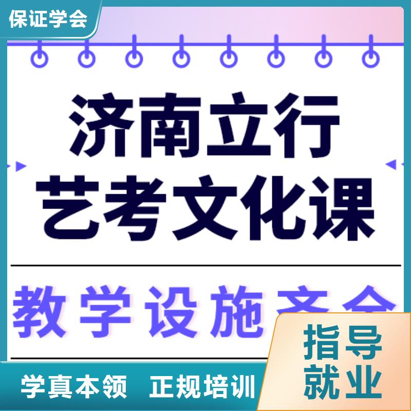 预算不高，艺考生文化课培训排行
学费
学费高吗？