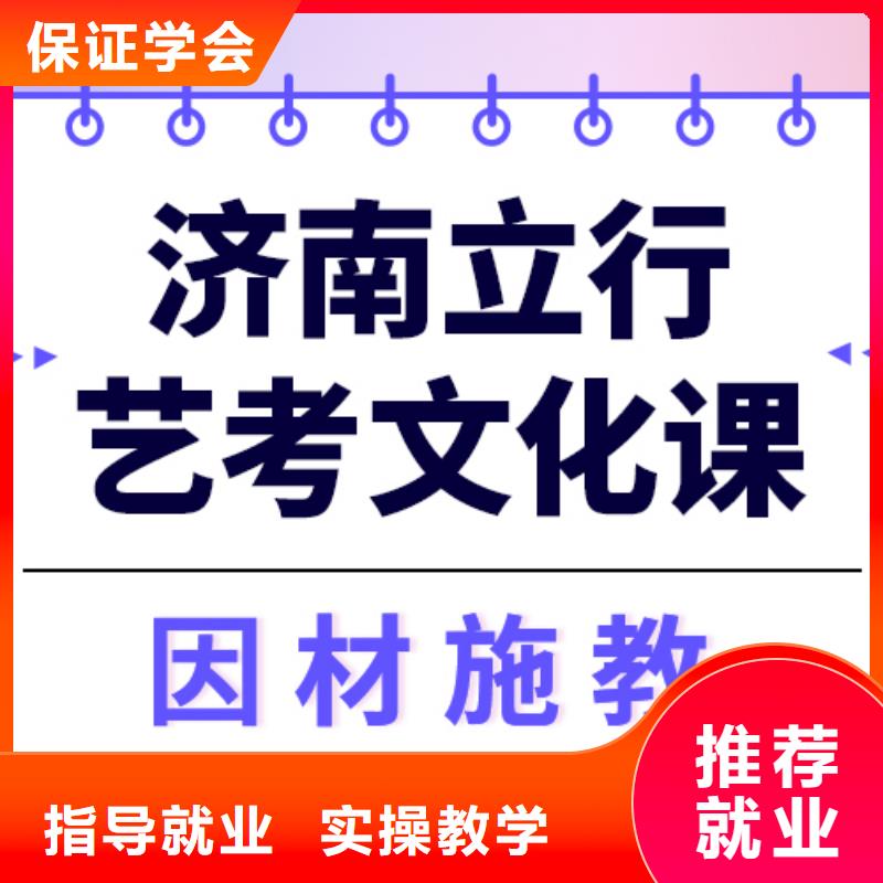 文科基础差，艺考文化课补习机构哪家好？
