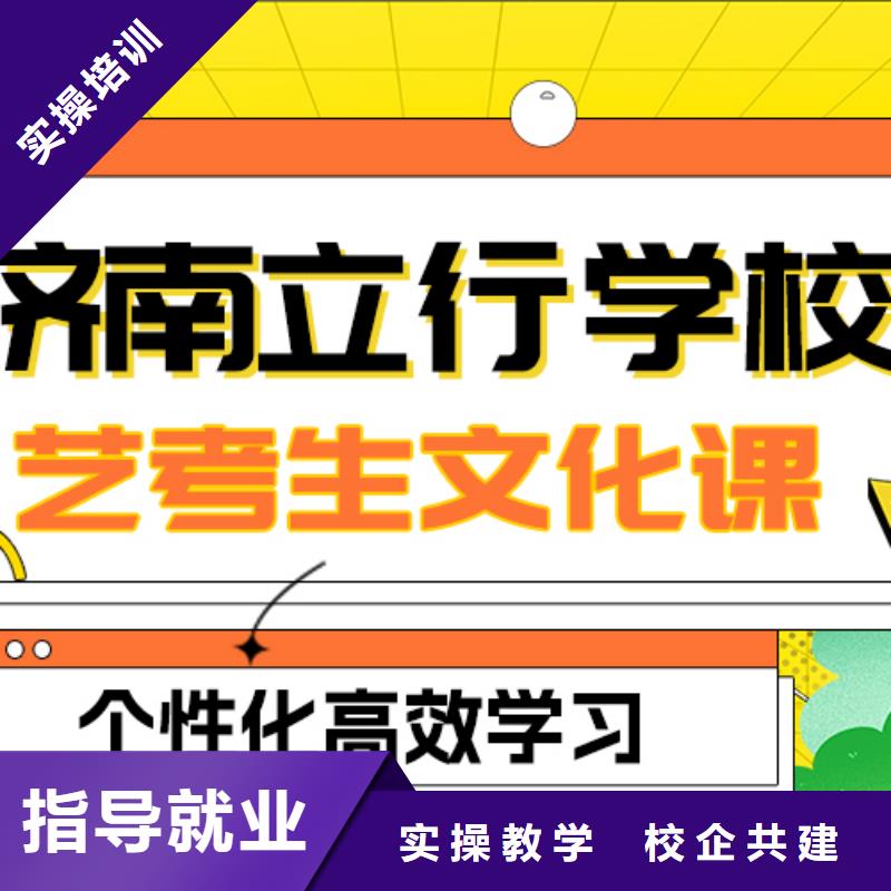 艺考生文化课集训_高三封闭式复读学校保证学会