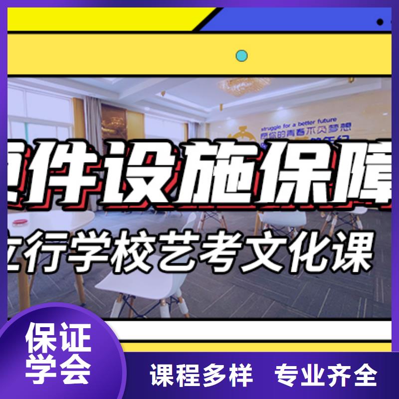 山东省优选【立行学校】艺考文化课补习机构
性价比怎么样？