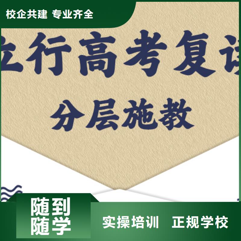 高三复读学费