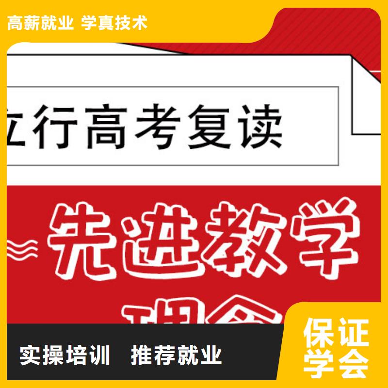 县高考复读学校哪个好？