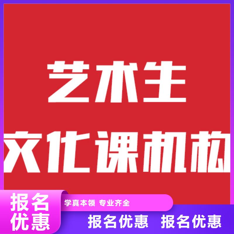 艺考生文化课补习机构这家好不好？