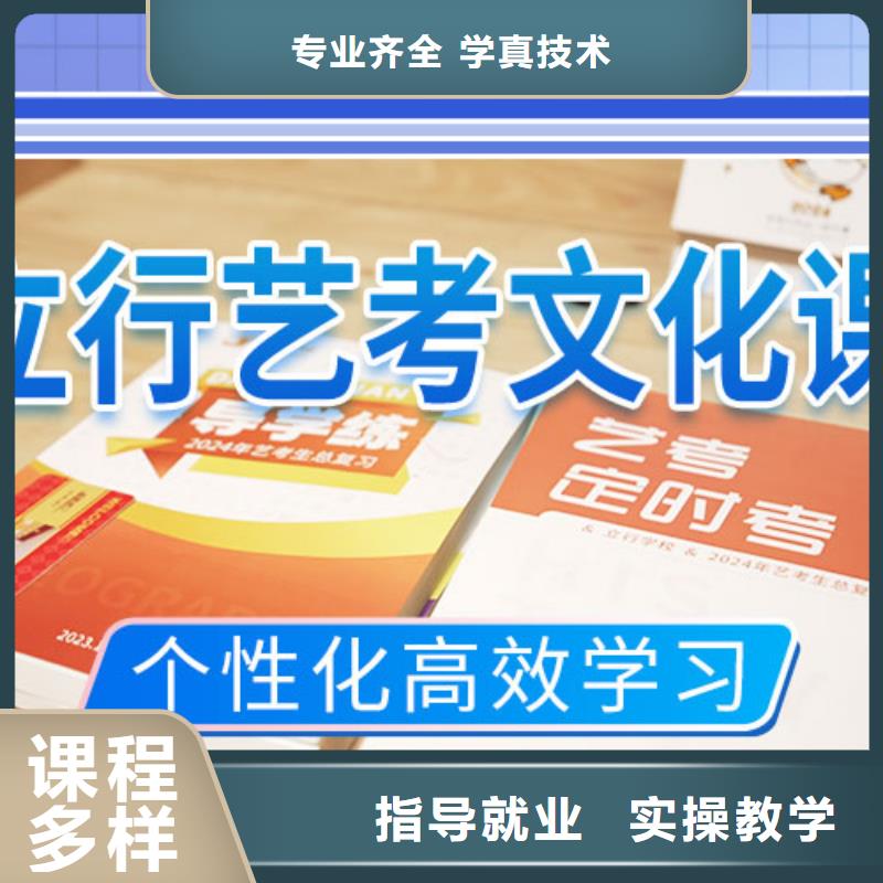 艺考文化课培训哪里学校好