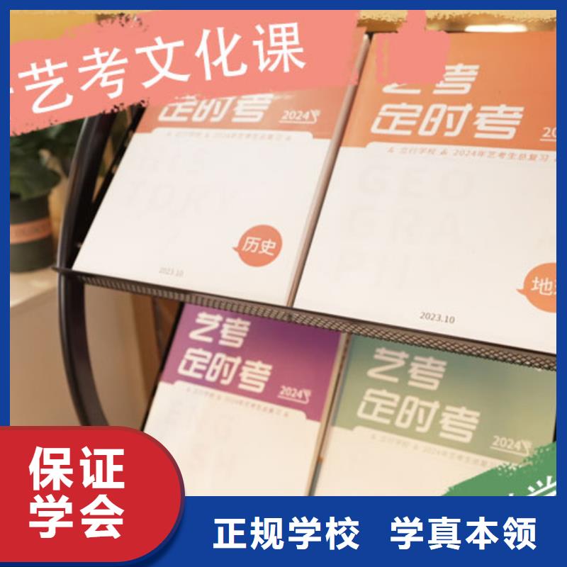 艺考生文化课冲刺哪个好