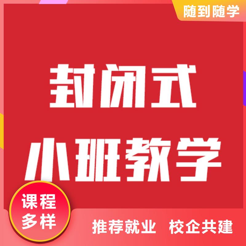 艺考生文化课培训机构信誉怎么样？