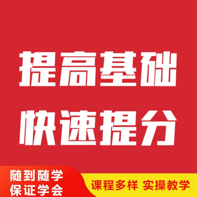 艺考文化课补习机构学校有哪些