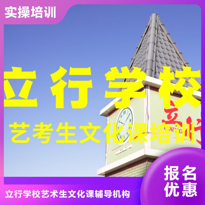 【艺考文化课培训】高考正规学校