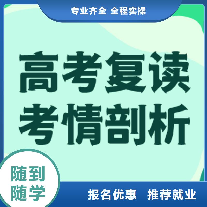 高考复读辅导班收费明细