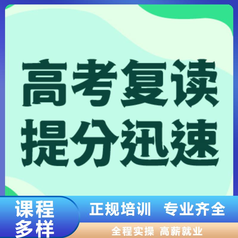 高考复读冲刺收费