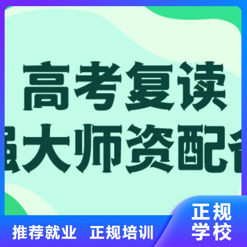 高考复读集训学校学费多少钱