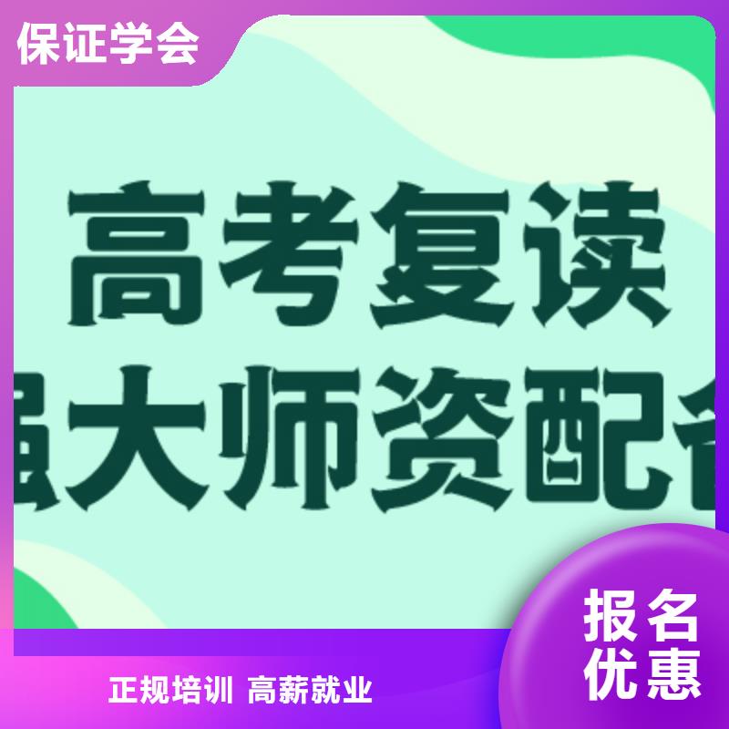 高考复读冲刺收费