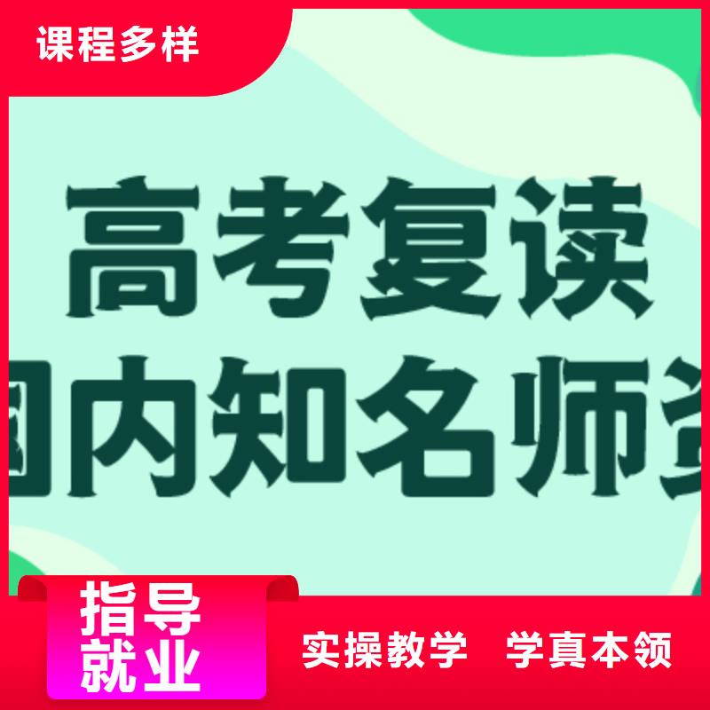 高考复读冲刺收费