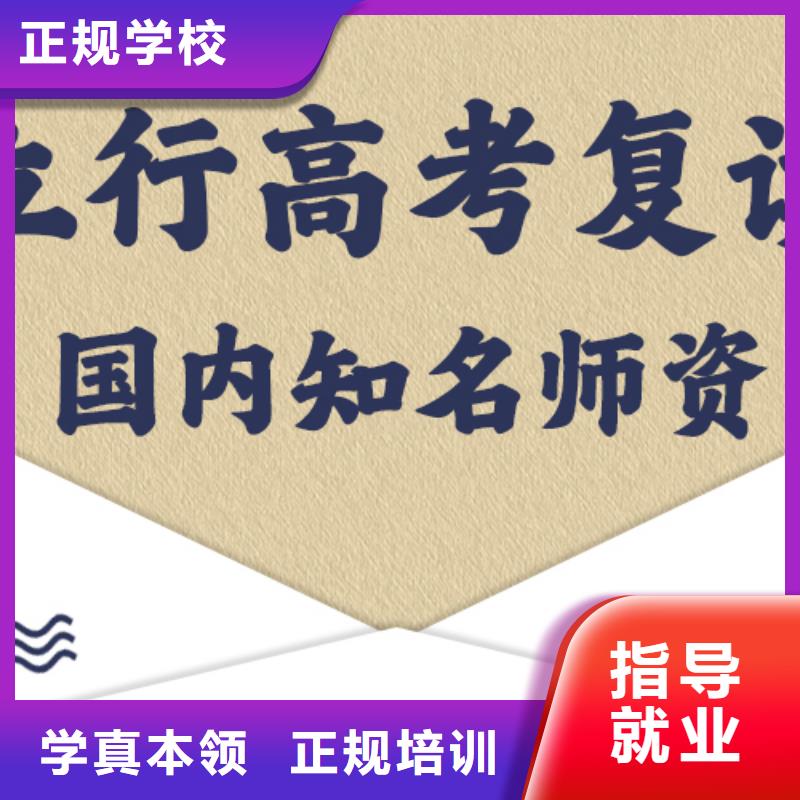 高考复读集训收费明细