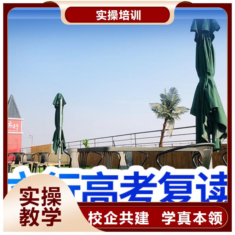 高考复读培训班高考冲刺辅导机构学真技术