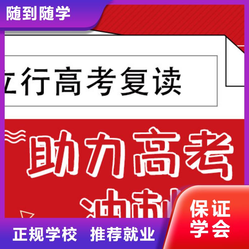 高考复读集训学校学费多少钱