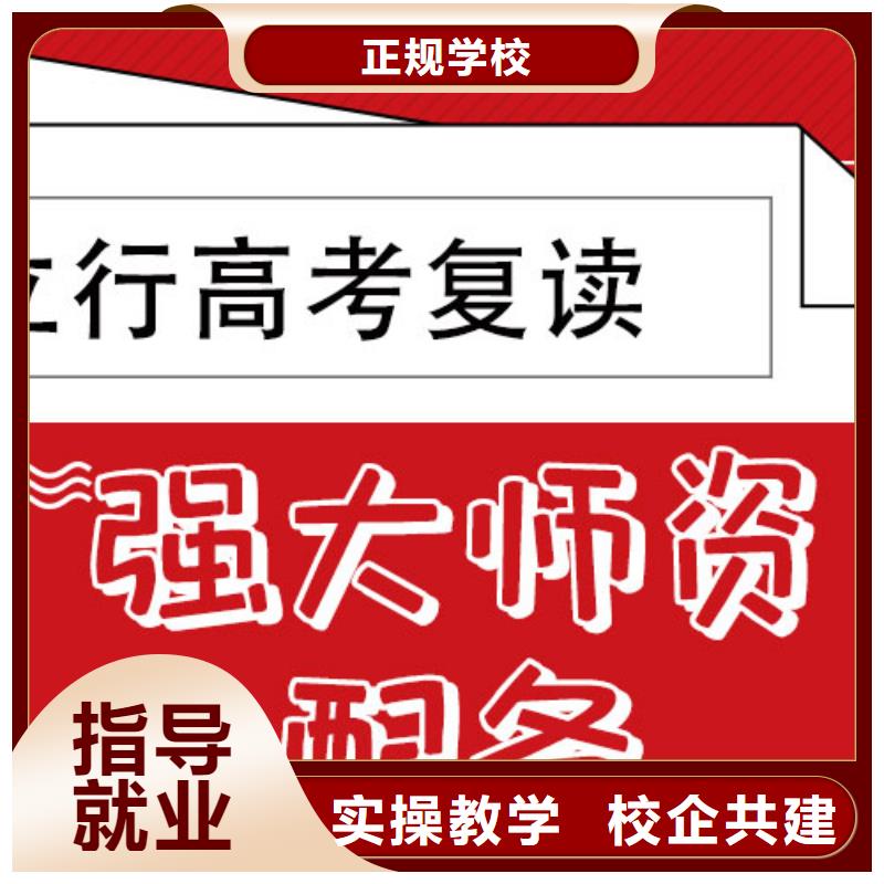 高考复读集训学校学费多少钱