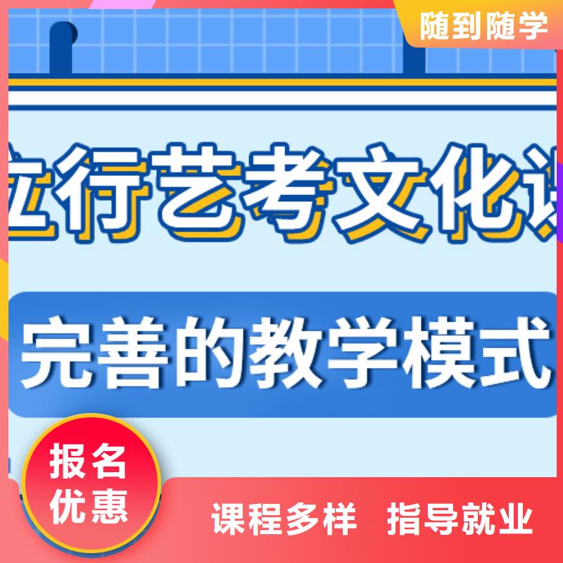 艺考文化课艺考随到随学
