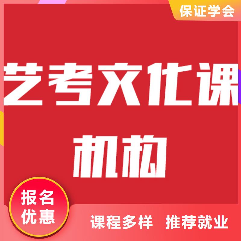 艺考文化课培训高考复读白天班高薪就业
