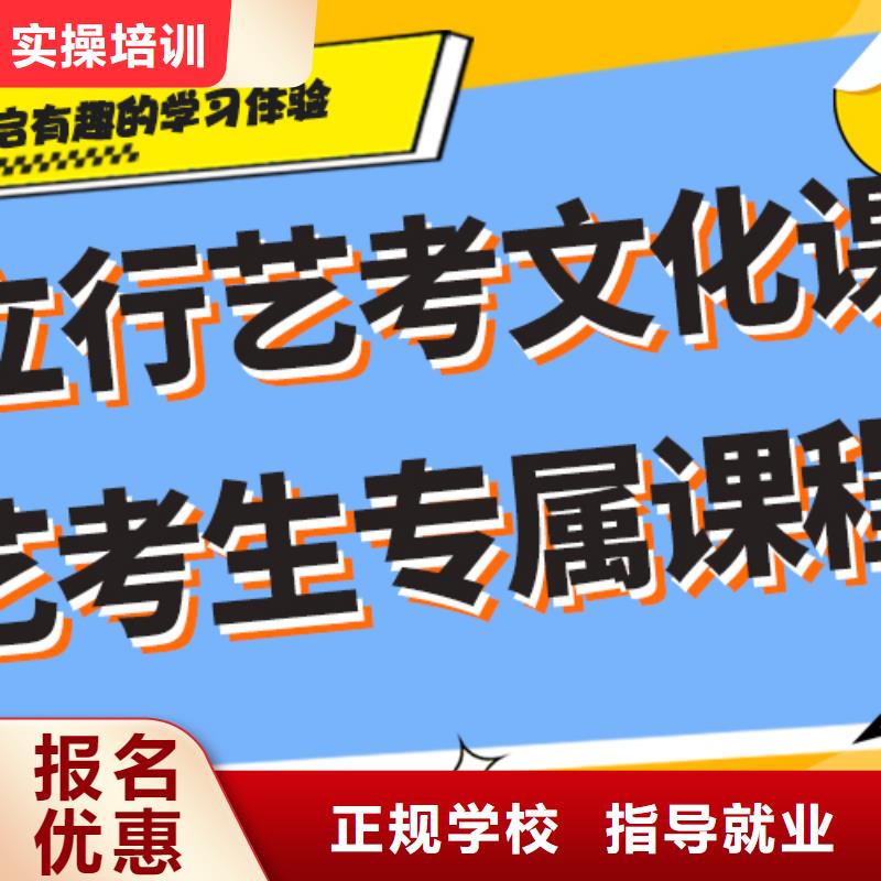 艺考文化课集训机构哪家的口碑好？