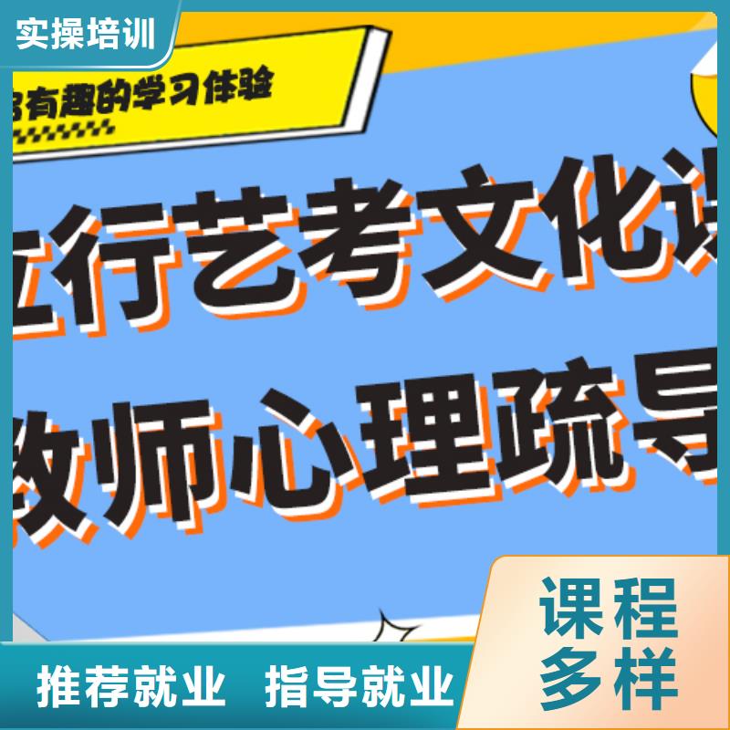 艺考文化课培训机构要真实的评价