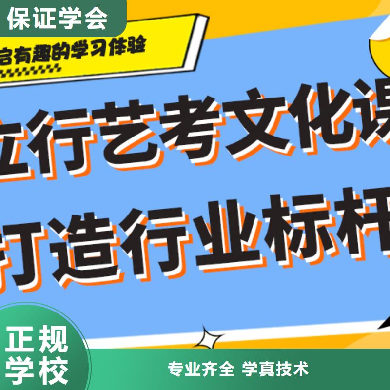 艺考文化课集训机构哪家的口碑好？