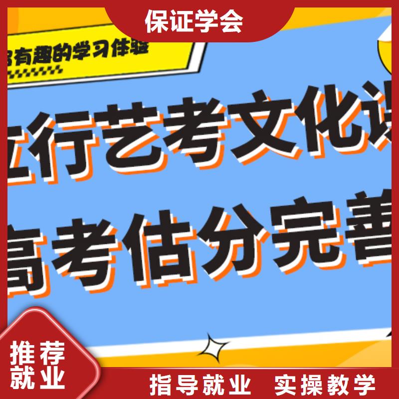 艺考文化课培训学校哪家比较强？