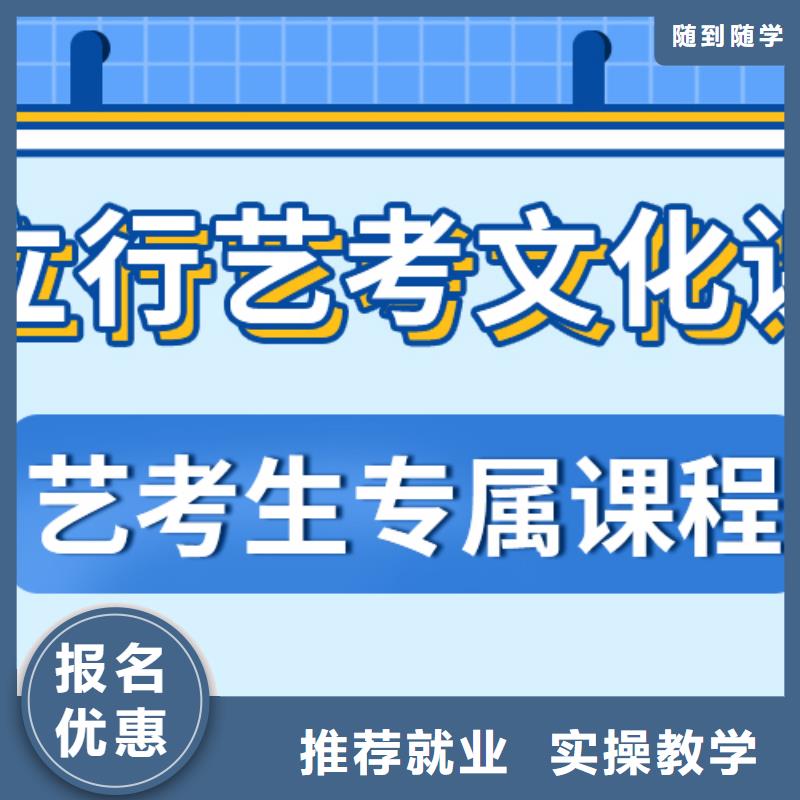 艺考文化课集训机构哪家的口碑好？